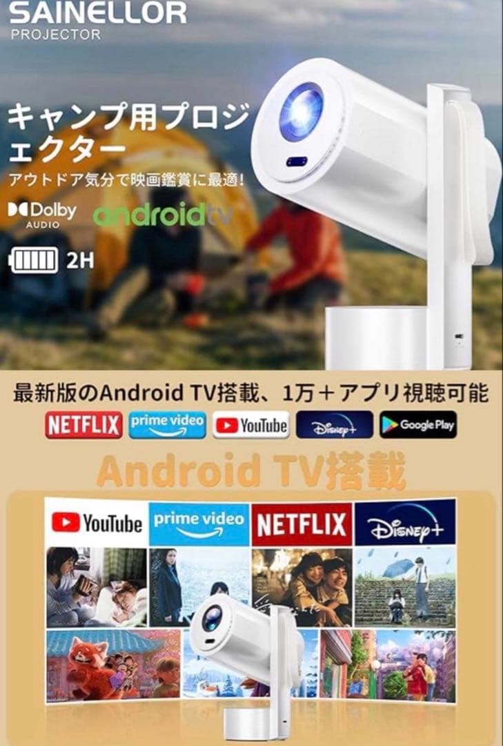 新品　プロジェクター バッテリー内蔵　充電式　オートフォーカス 自動台形補正