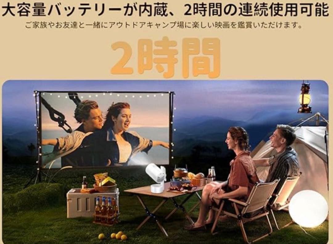 新品　プロジェクター バッテリー内蔵　充電式　オートフォーカス 自動台形補正