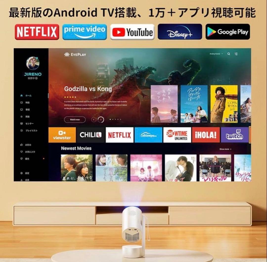 新品　プロジェクター バッテリー内蔵　充電式　オートフォーカス 自動台形補正