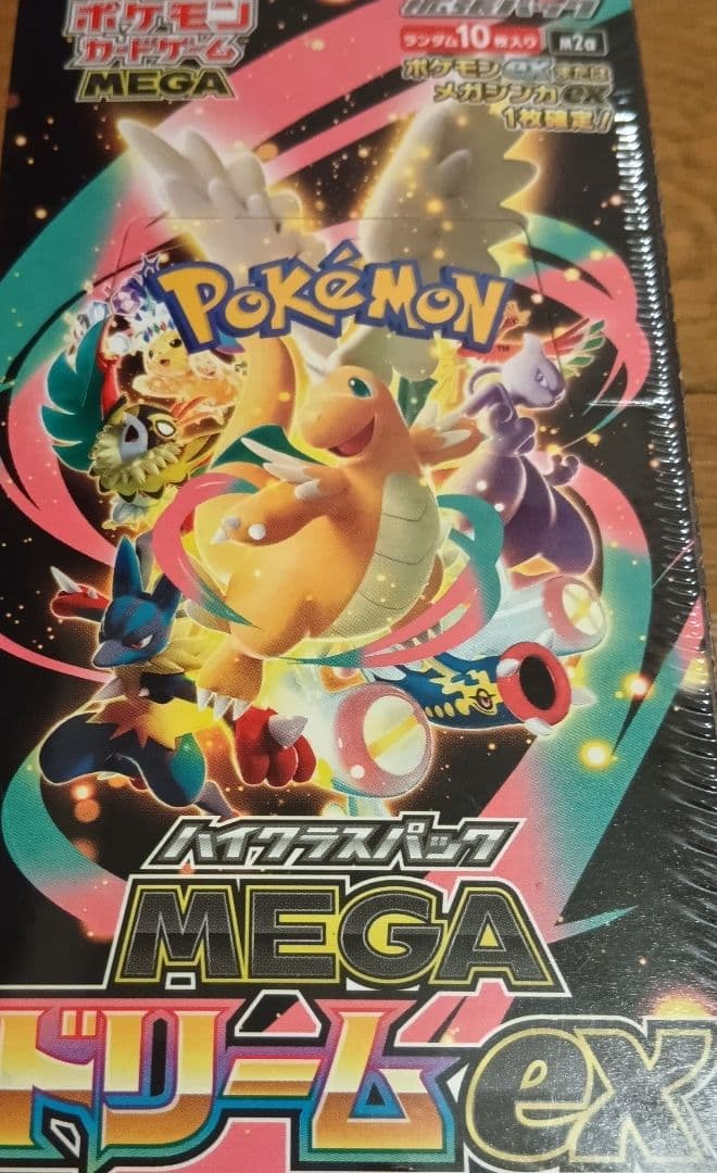 ポケモンカードメガドリームexシュリンク付き 未開封ＢＯＸ