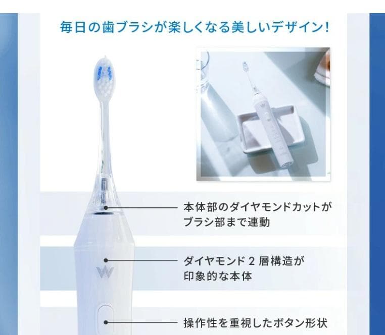 ホワイトエッセンス / 電動歯ブラシ [振動式]　WE2717