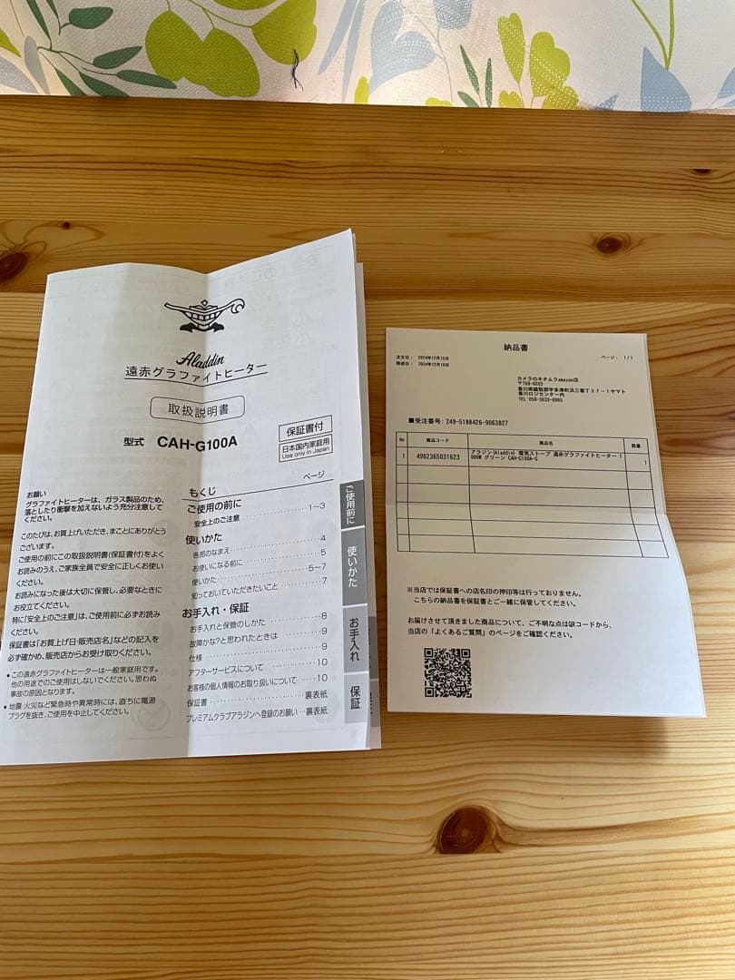 アラジン電気ストーブ遠赤グラファイトヒーターグリーンCAH-G100A-G