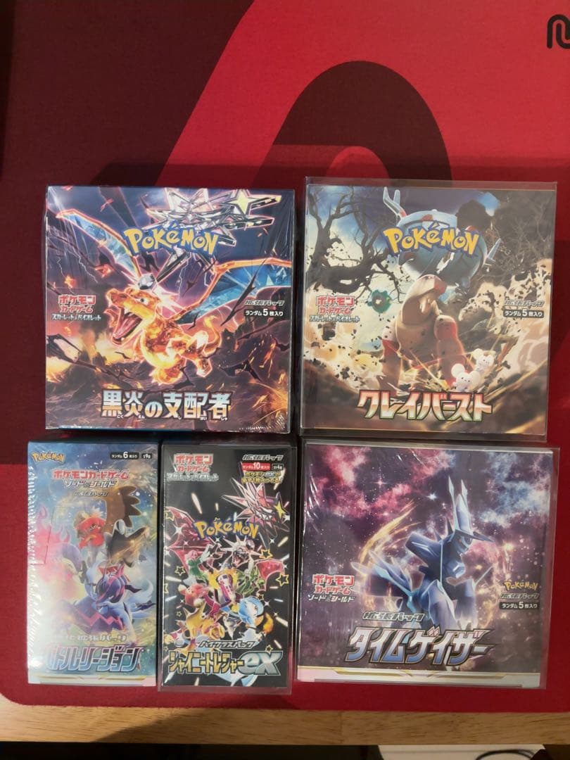 ポケカ　シュリンク付き　未開封