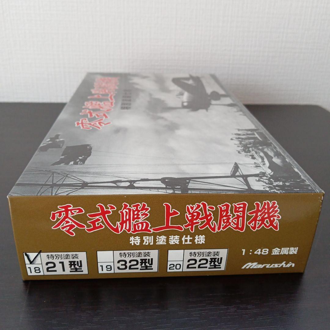 マルシン 1/48 零式艦上戦闘機21型 空母加賀戦闘機 特別塗装仕様