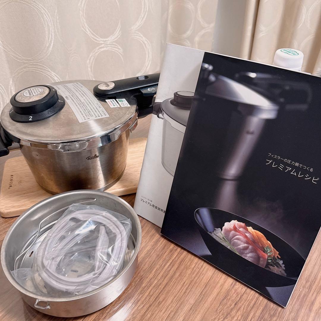 Fissler フィスラー 圧力鍋 2.5L プレミアムシリーズ 蒸し器付き