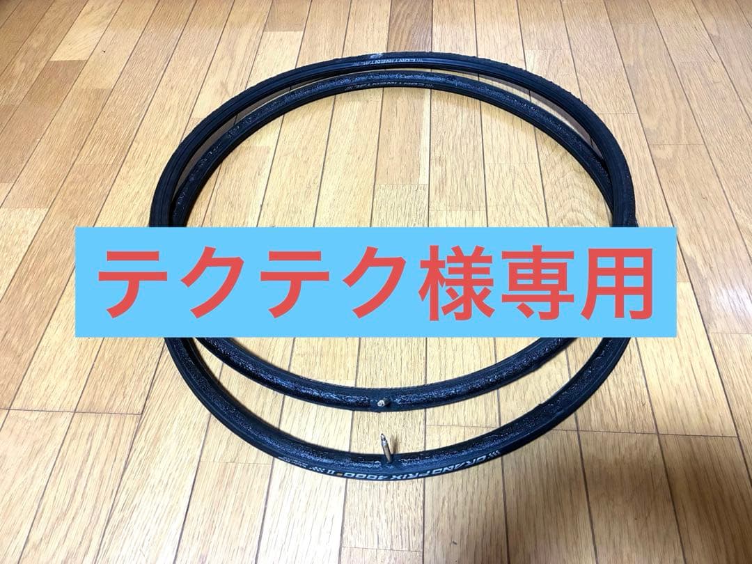 【走行品】 Continental グランプリsII 28×22mm 3本