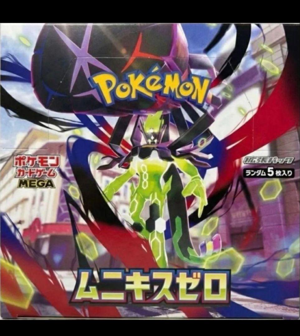 ポケモンカードゲーム ムニキスゼロ　2box