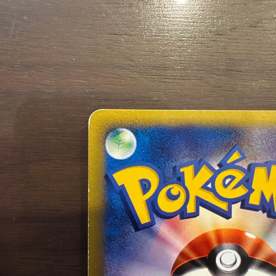 eカード ミュウ