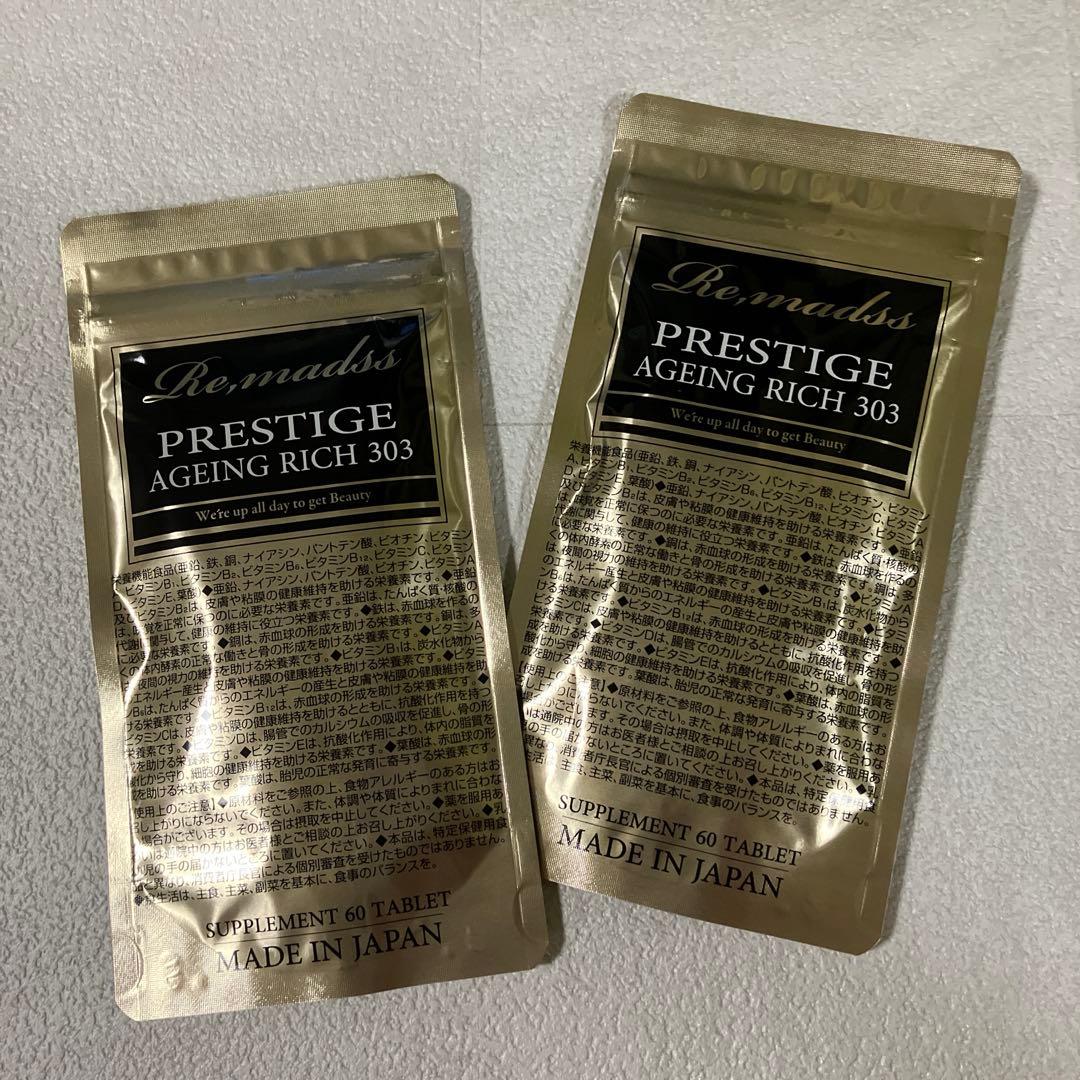 リマドスプレステージエイジングリッチ303