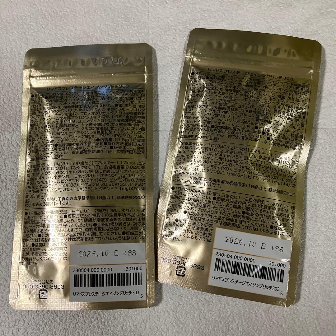 リマドスプレステージエイジングリッチ303