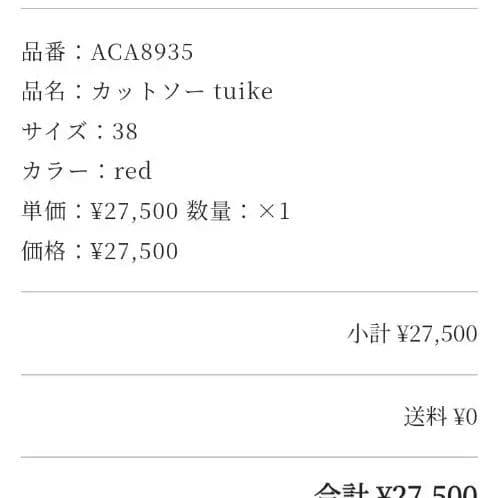 ミナペルホネン　カットソー　tuike