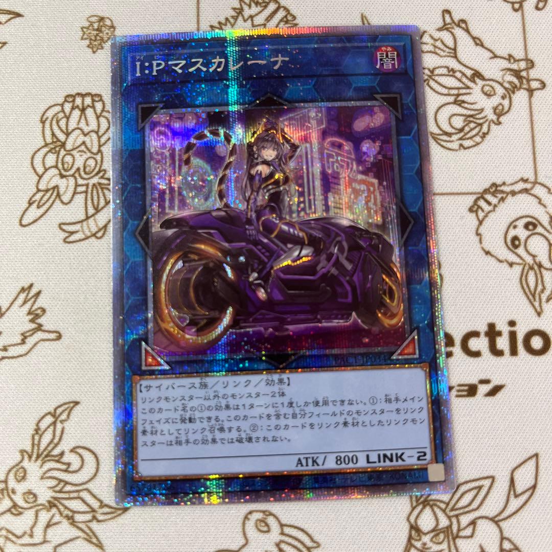 マスカレーナ　プリズマ　イラスト違い