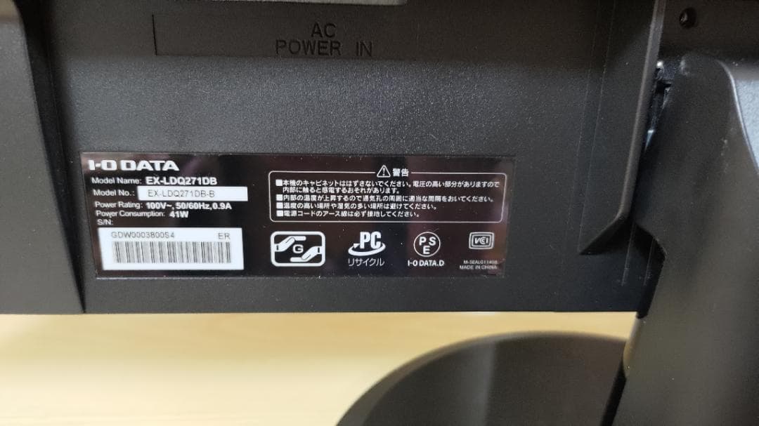 値下げ27型WQHD(2560×1440) ケーブル付　IODATA 日本メーカ
