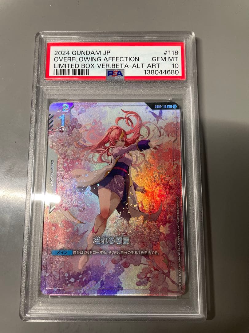 ガンダムカードゲーム β版 溢れる慈愛 パラレル PSA10 鑑定品 限定 美品