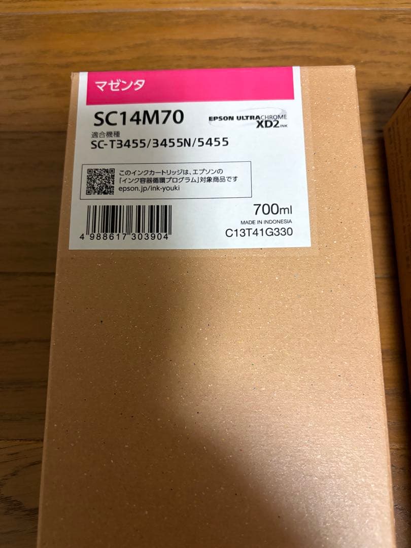 エプソン インク　SC14Y70、SC14M70 推奨使用期限　2028年