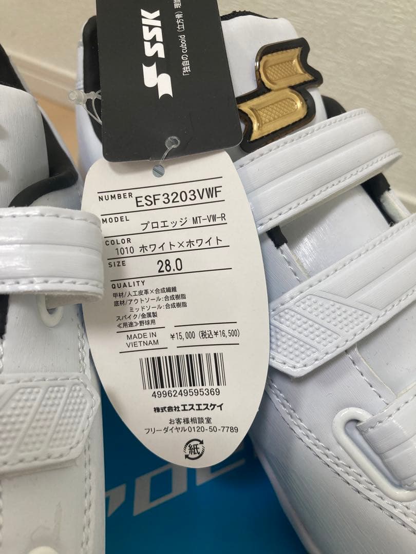 【新品】エスエスケーSSK/野球/プロエッジ/金具スパイク★定価16500円★
