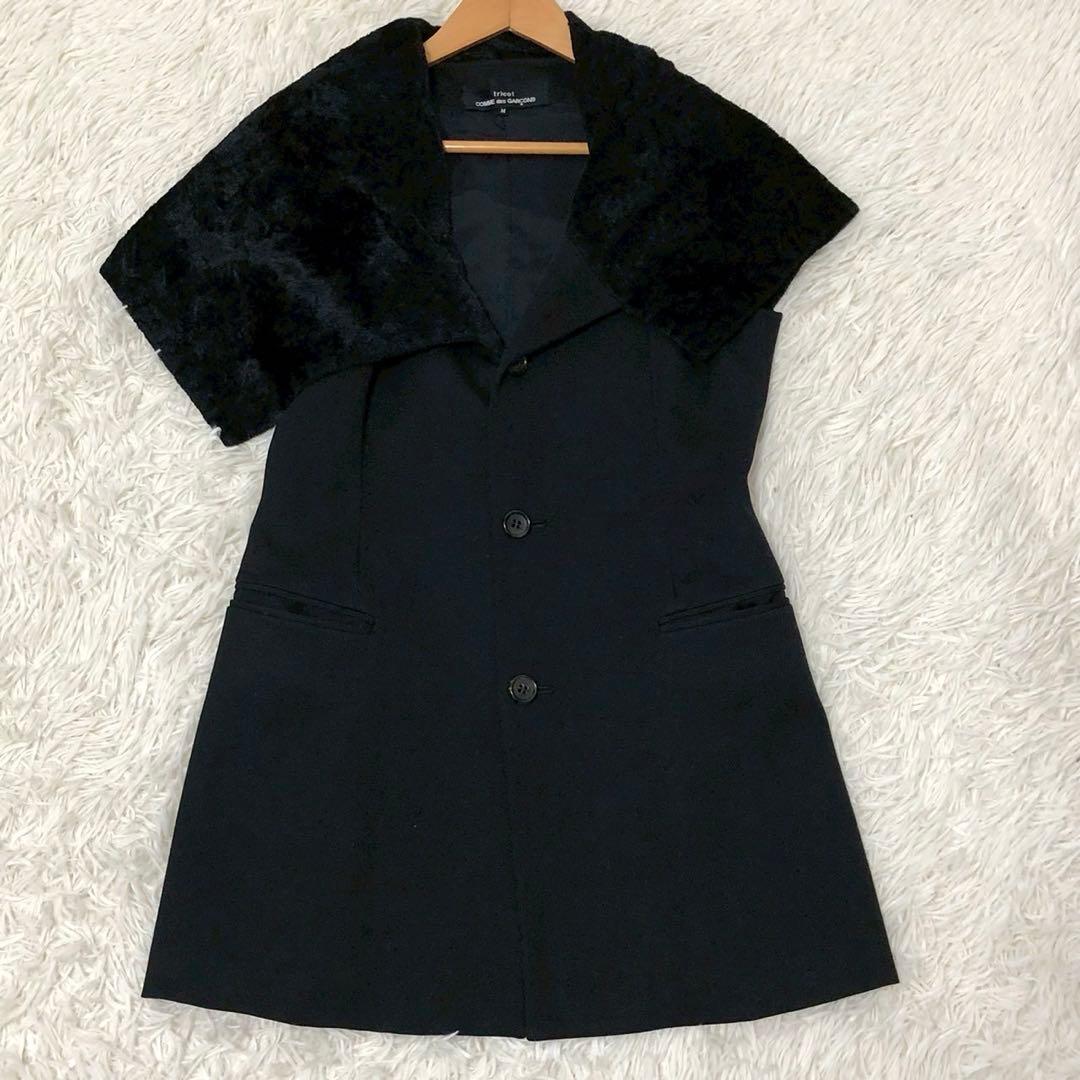 超希少◎美品◎tricot COMME des GARÇONS ファー付きベスト