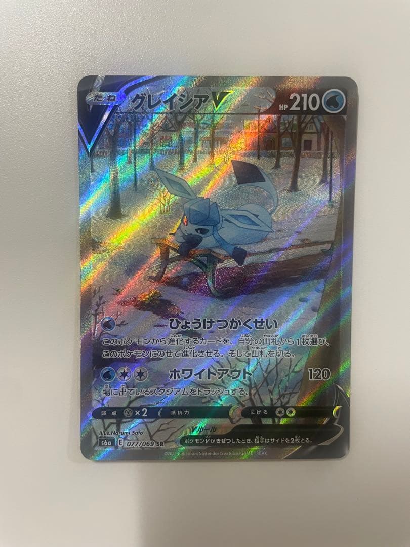 ポケモンカード グレイシアV SR S6a 077/069