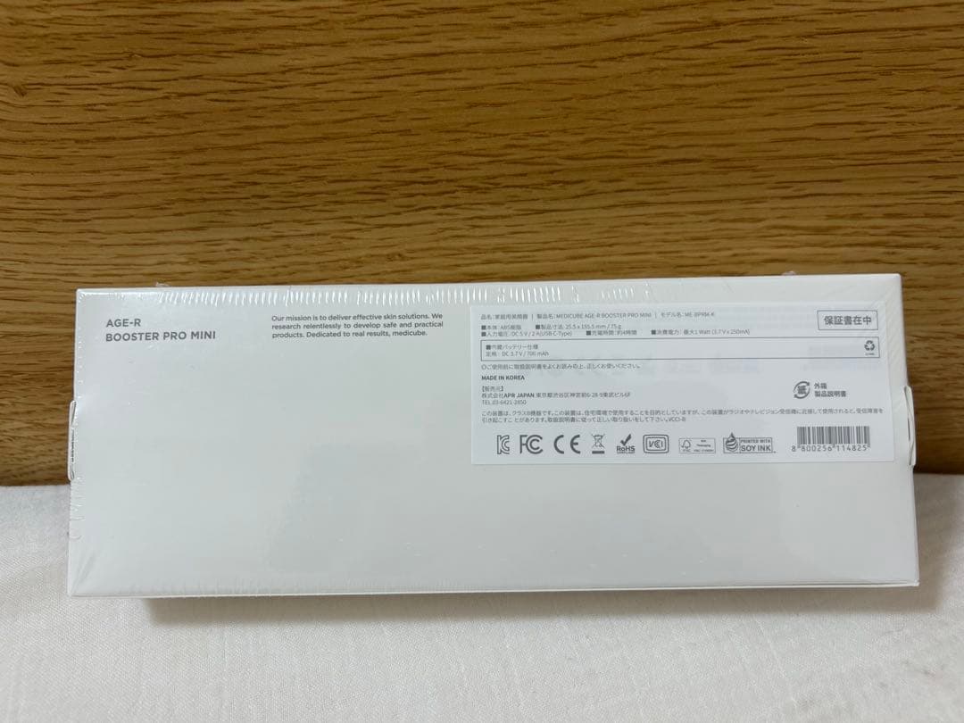 【新品・未開封】medicube 美容器 ピンク AGE-R ブースタープロミニ