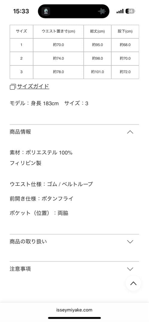 オムプリッセ　BASICS ストレートパンツ