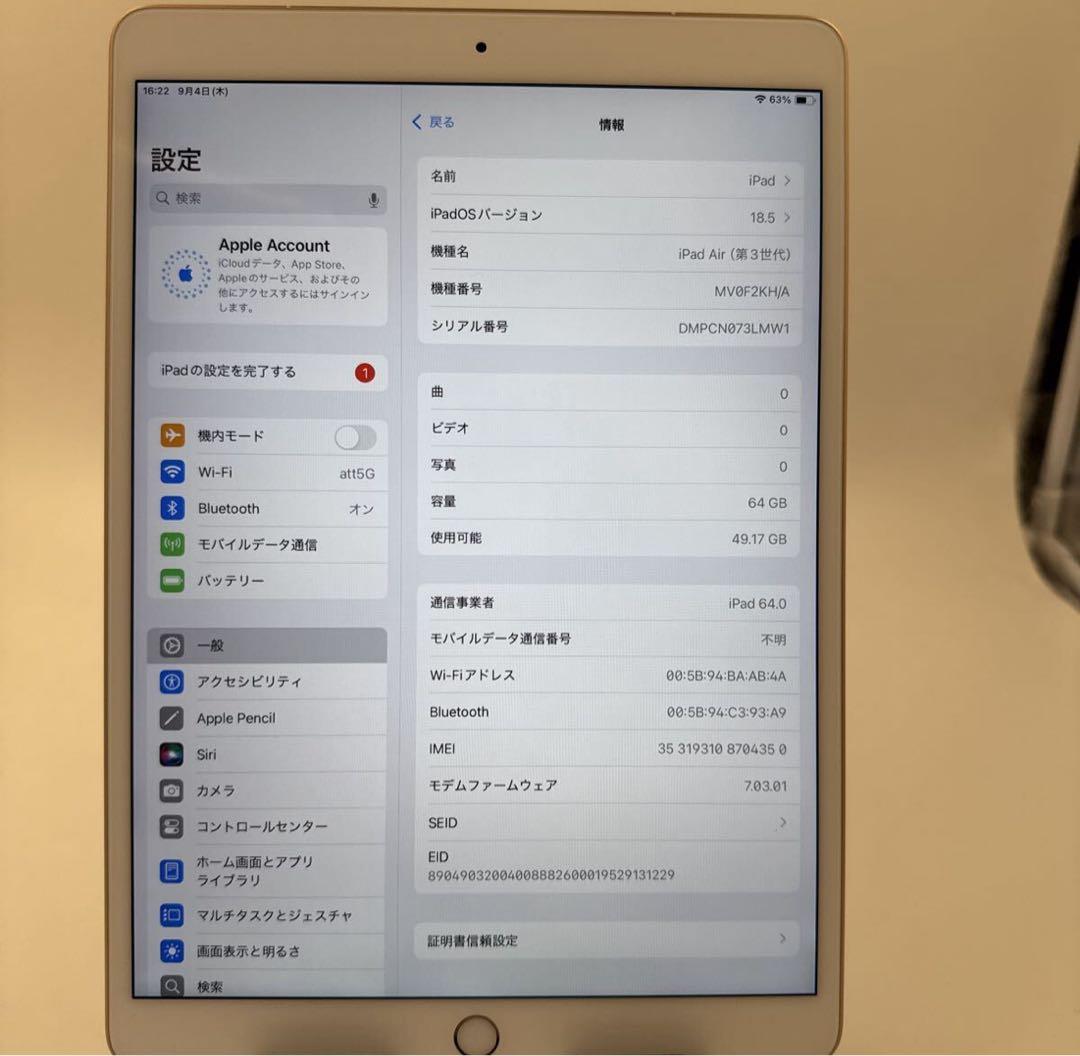 最安値！iPad Air 3 64GB 本体　Wi-Fi+Cellul