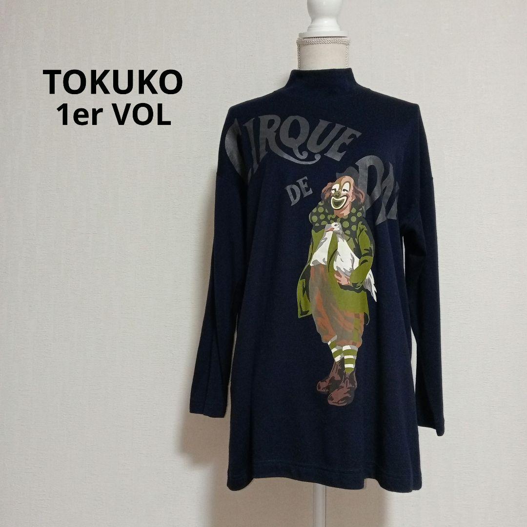 TOKUKO 1er VOL ハイネック カットソー チュニック ネイビー