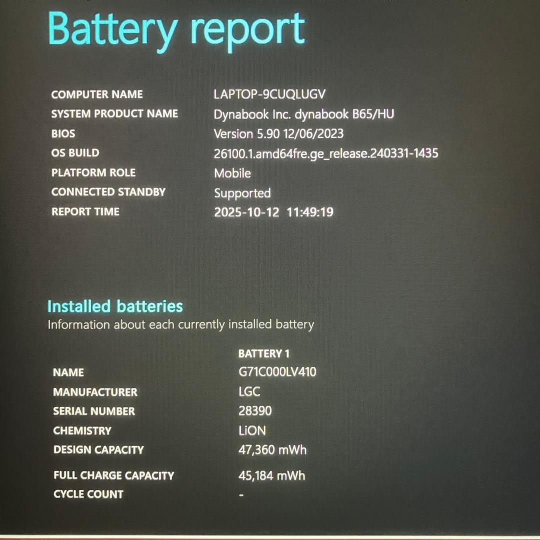 美品 dynabook B65 11世代 i5 15.6型 FHD 光学ドライブ