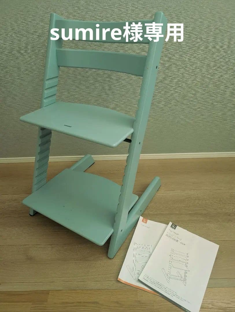 【値下げ】STOKKE ストッケ トリップトラップ アクアブルー