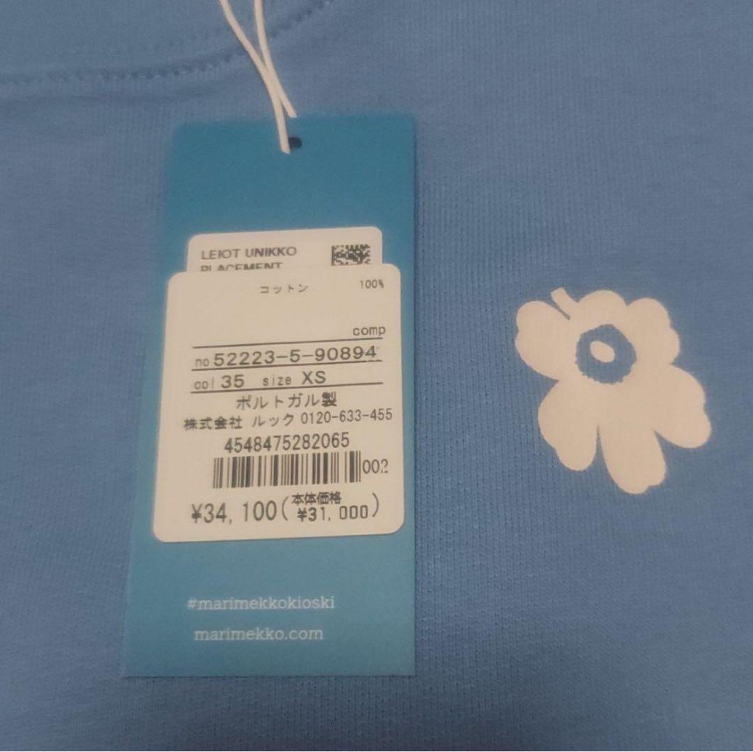 マリメッコ ブルー トレーナー XSサイズ