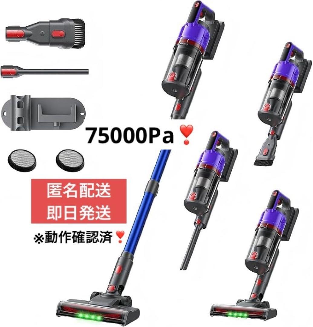 掃除機 コードレス 75kPa 強力吸引　55分連続稼働　自立式 軽量　LED