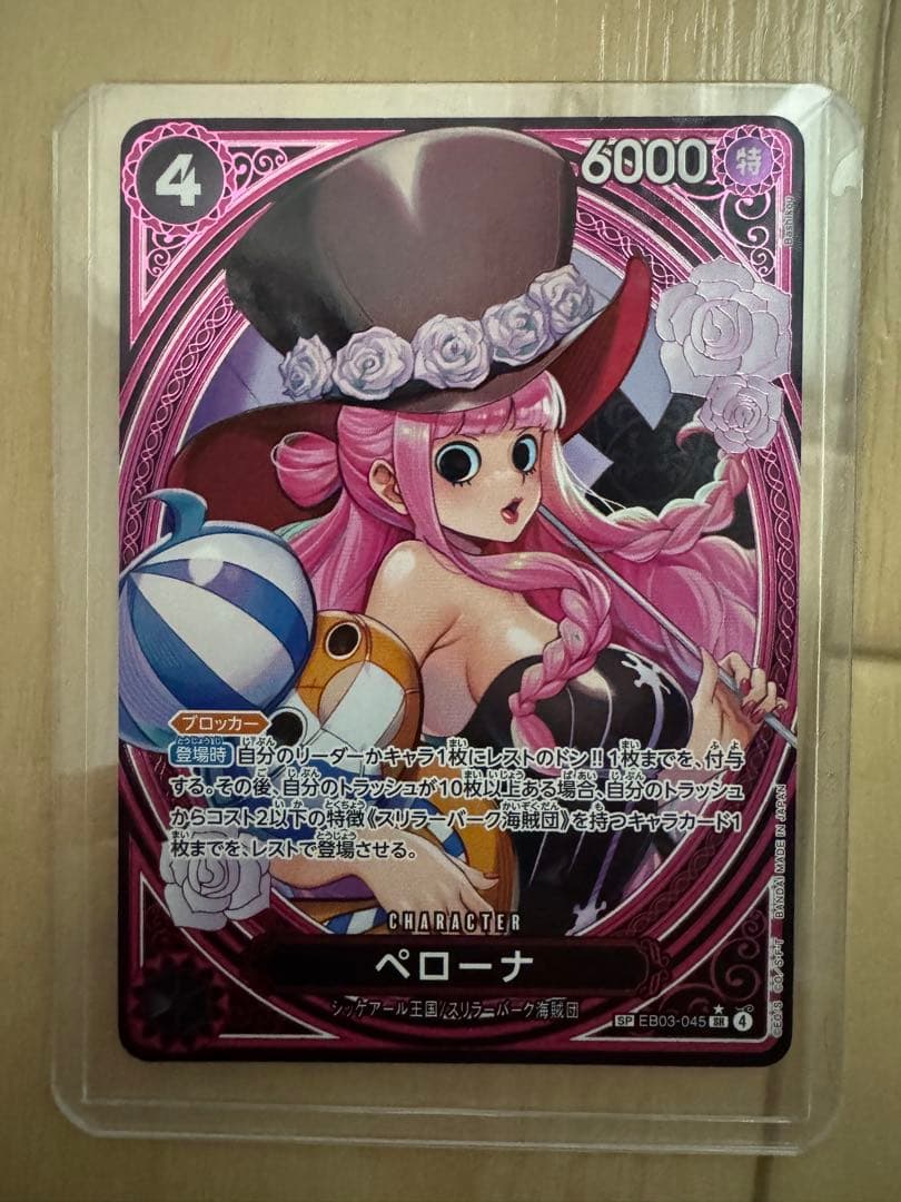 ONE PIECE カードゲーム ペローナ