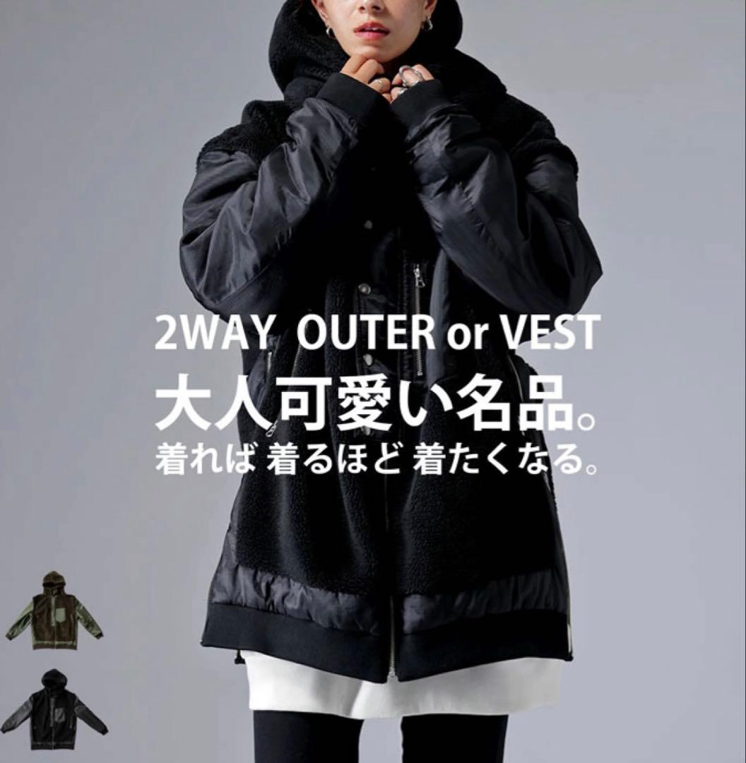 【試着のみ】定価16,500円antiquaアンティカ 2wayボアアウター黒