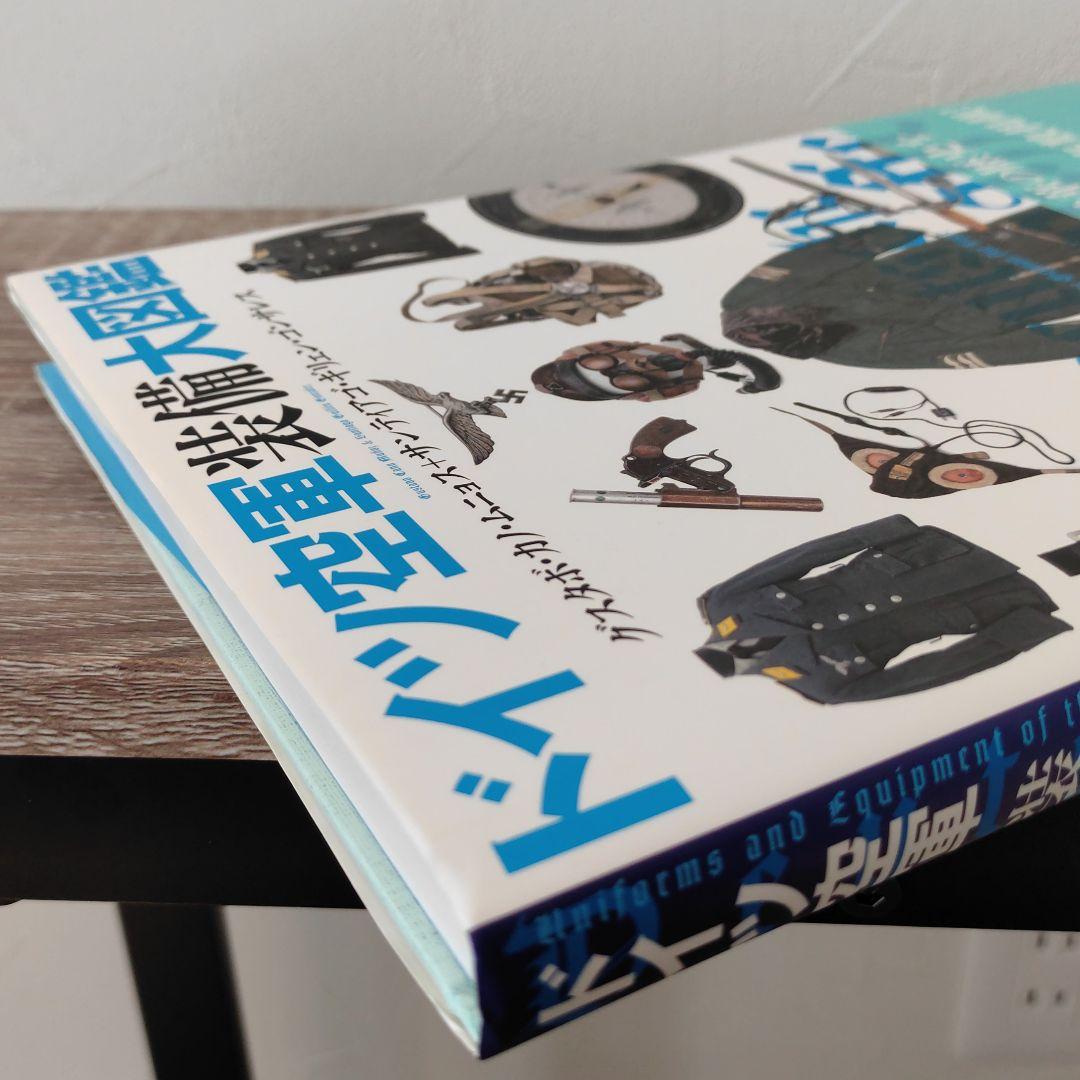 ドイツ空軍装備大図鑑