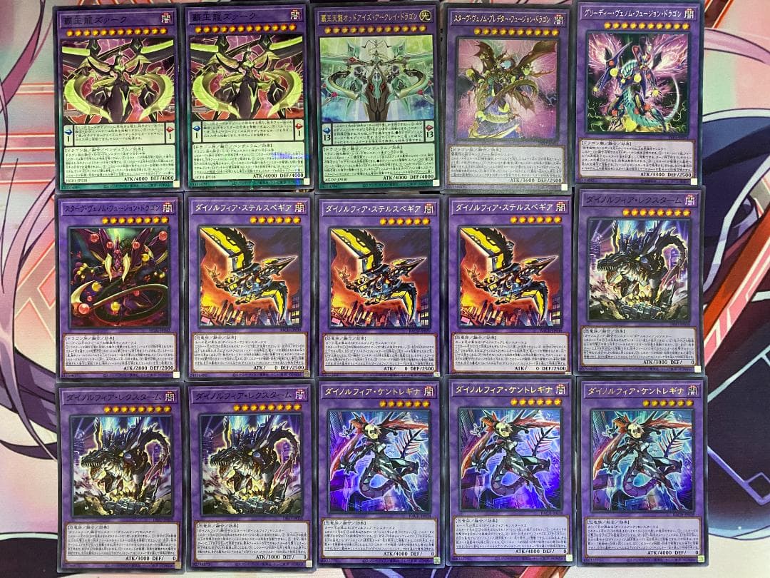 【24時間以内発送】遊戯王　覇王ダイノルフィア　ウィッチクラフト