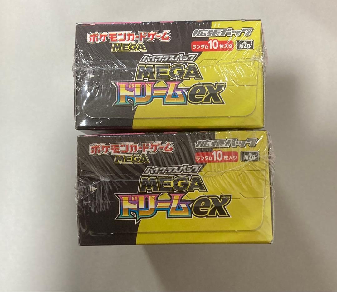 ポケモンカードハイクラスパック MEGAドリームex 2box シュリンク付き
