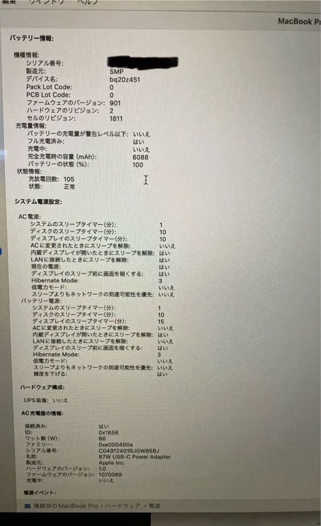 D*n様 【初期化済み】MacBook Pro 15-inch 2019 / i