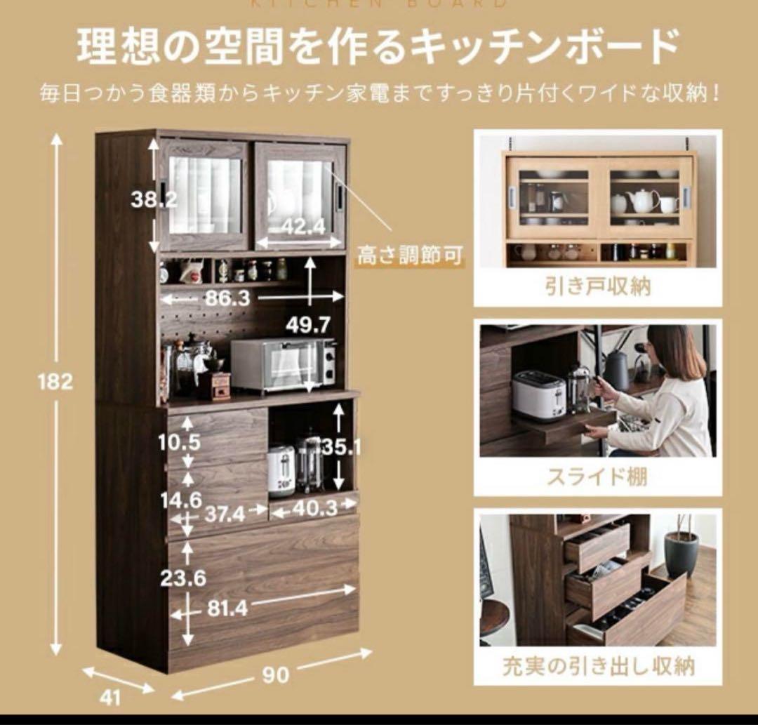 送料込　モダンデコ食器棚 カップボード　木目　ナチュラル　北欧　キッチン収納