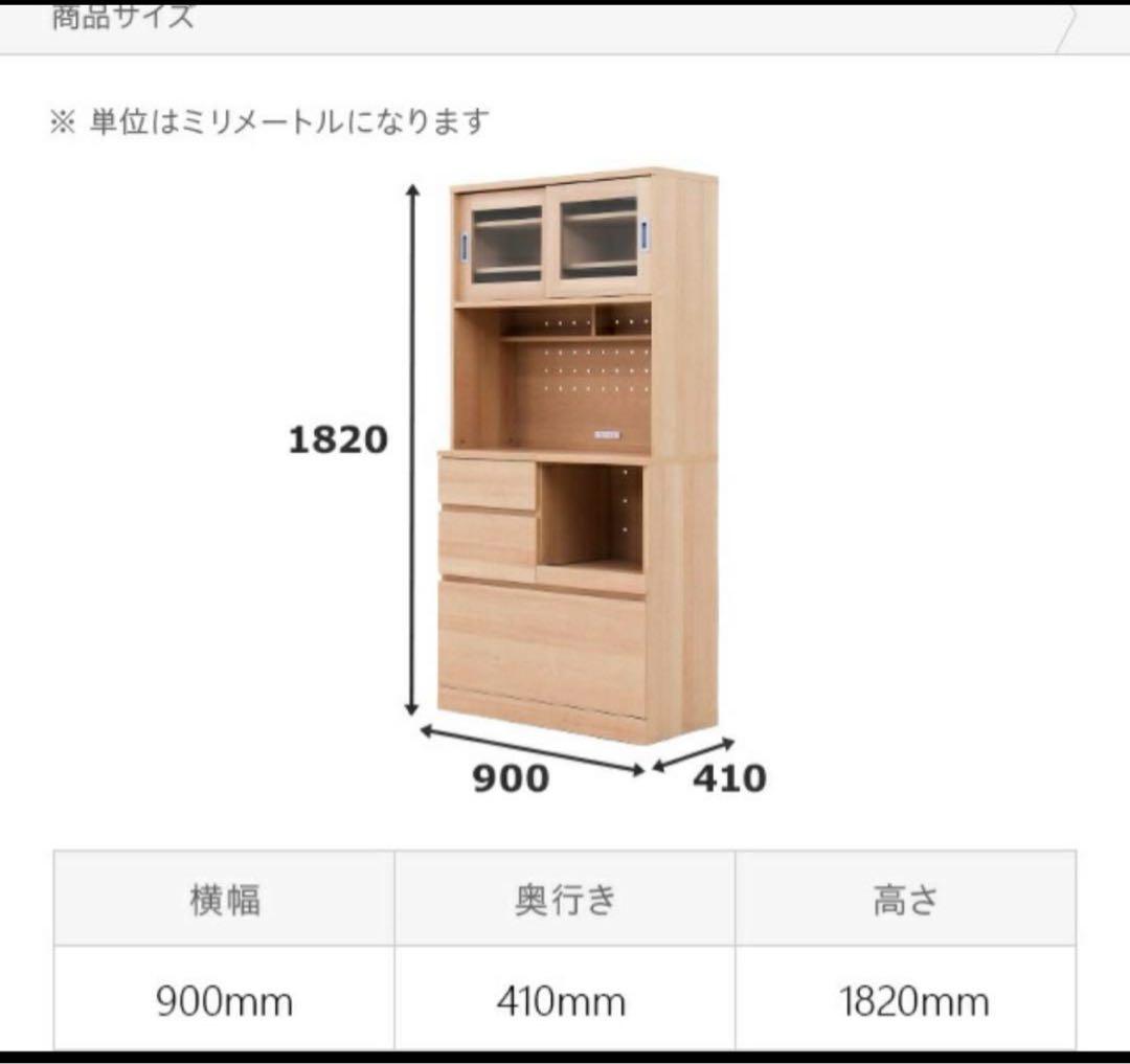 送料込　モダンデコ食器棚 カップボード　木目　ナチュラル　北欧　キッチン収納