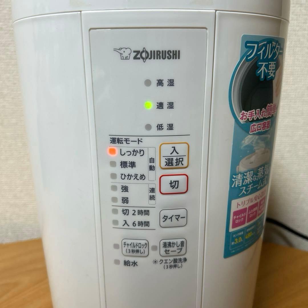 象印 スチーム式加湿器 EE-RR50 2022年製