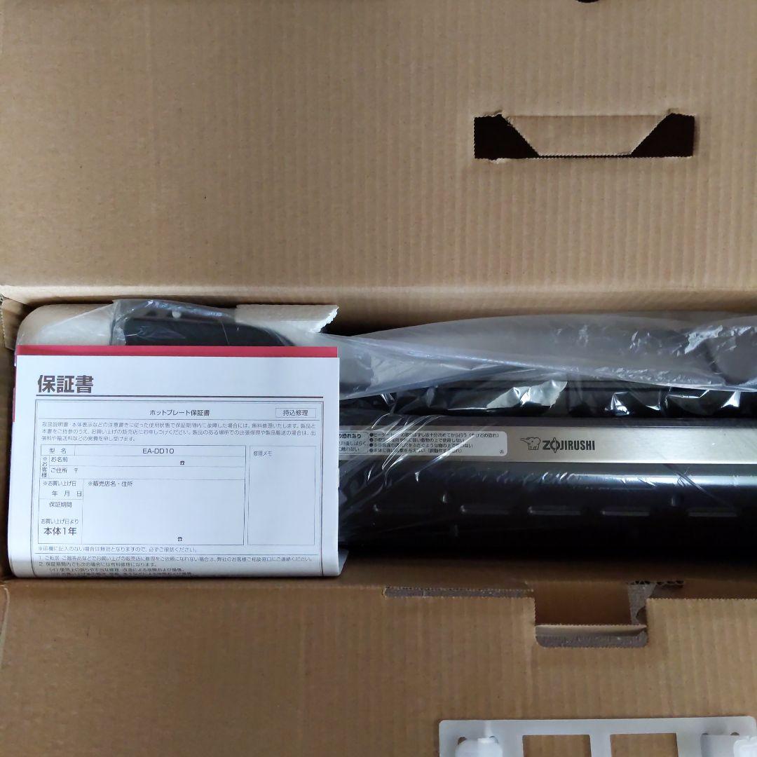 未使用品　象印　ホットプレート　やきやき　EA-DD10-TA　ブラウン