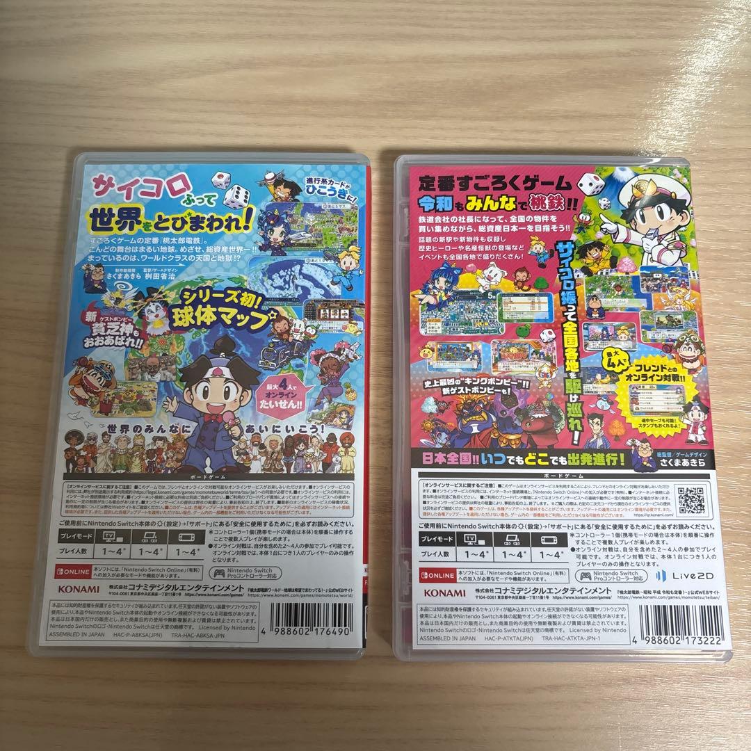 美品 Switch 桃太郎電鉄シリーズ2本セット。