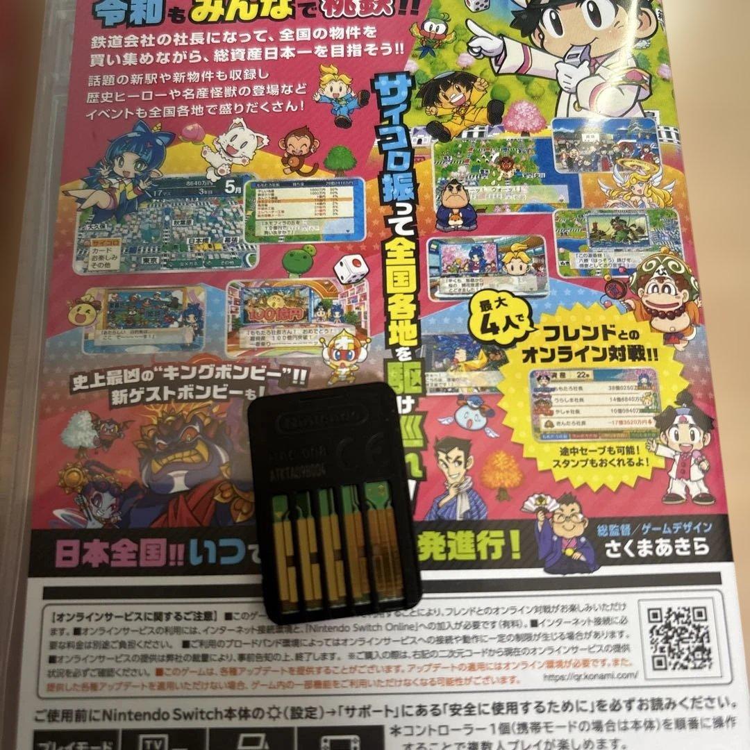 美品 Switch 桃太郎電鉄シリーズ2本セット。