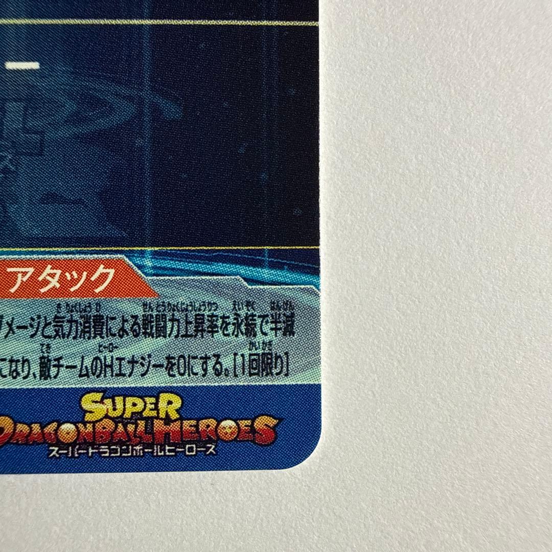 ドラゴンボールヒーローズSH1-SEC2 LC&UGM4-SEC LCベジット