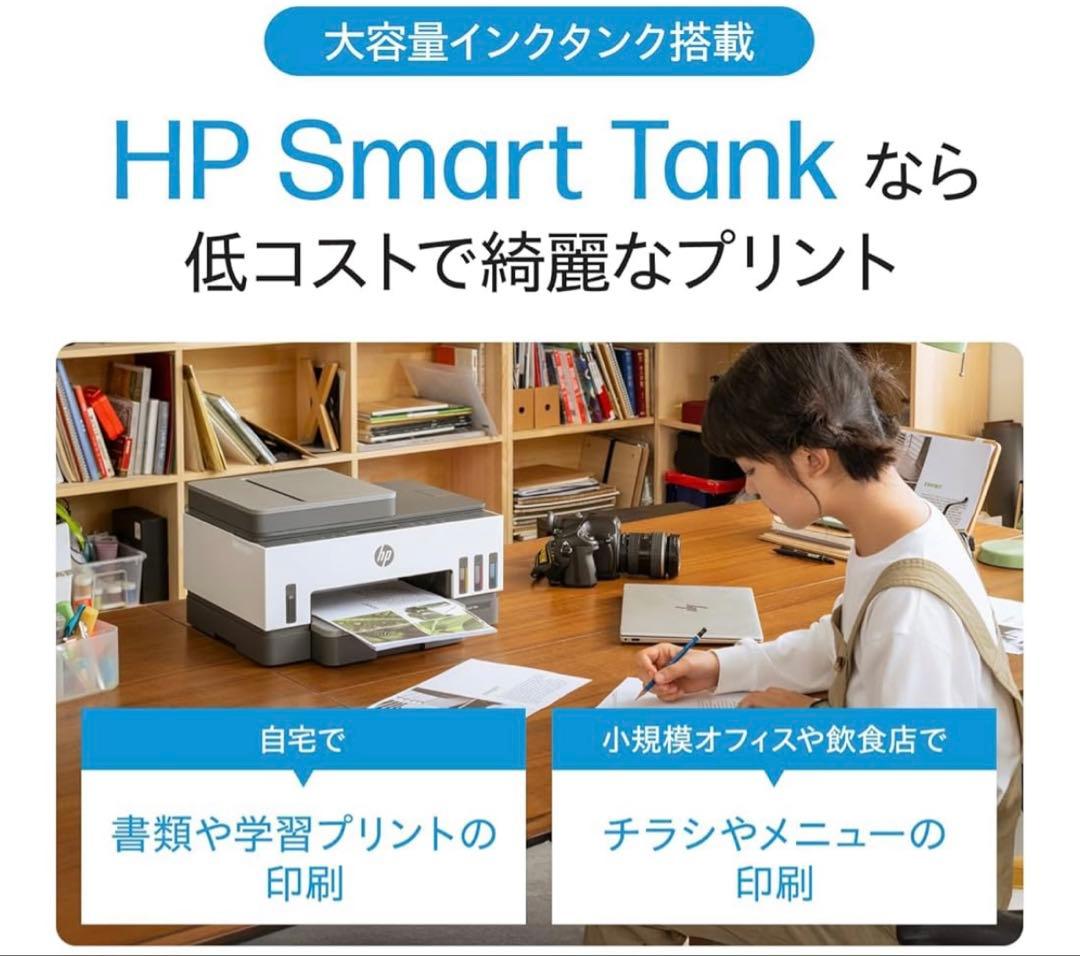 HP プリンターSmart Tank 6005 新品