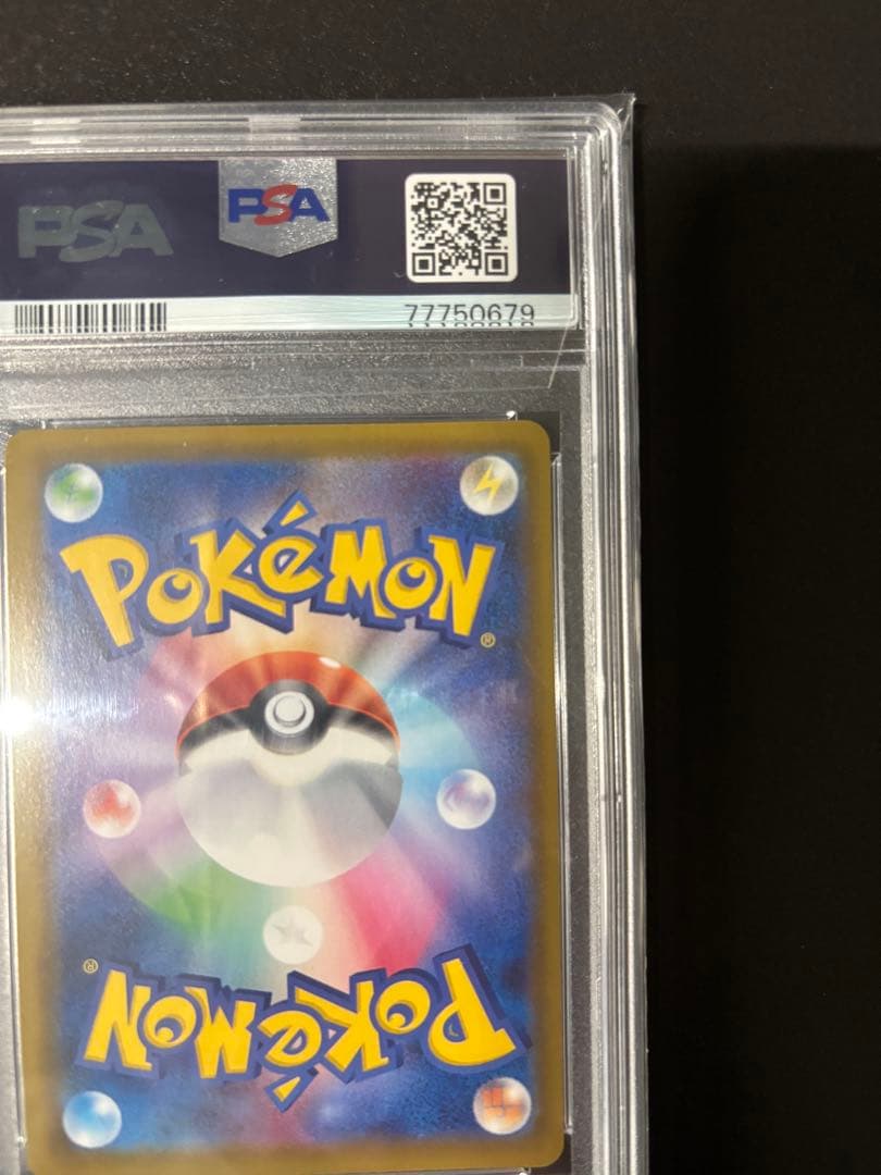 PSA10 グレイシアVMAX HR SA[091/069] イーブイヒーローズ