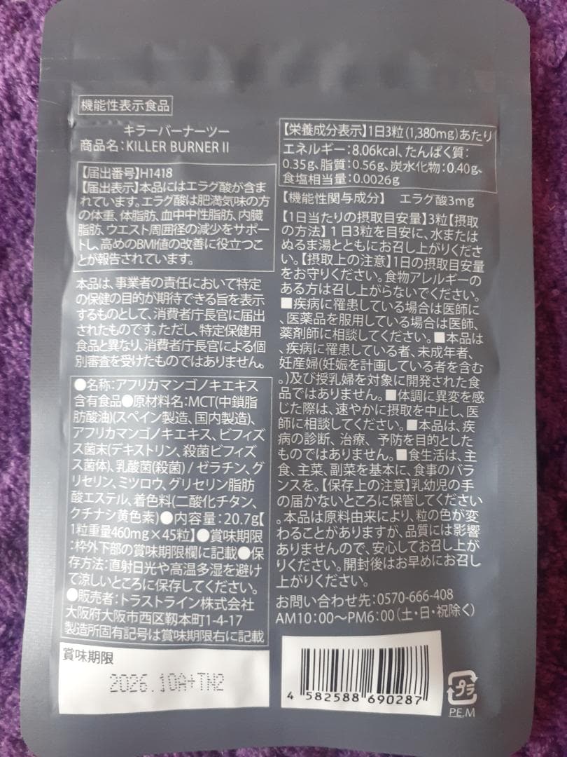 KILLER BURNER II 3パック