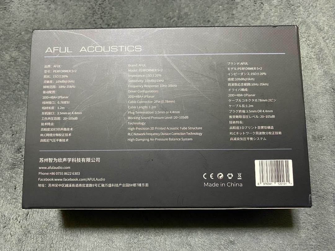 AFUL Performer 5+2 4.4mm リケーブル付き