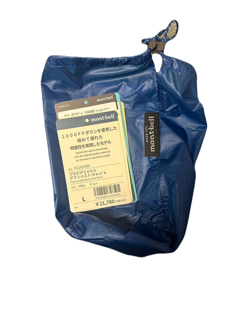 mont-bell モンベル プラズマ1000 ダウンベスト