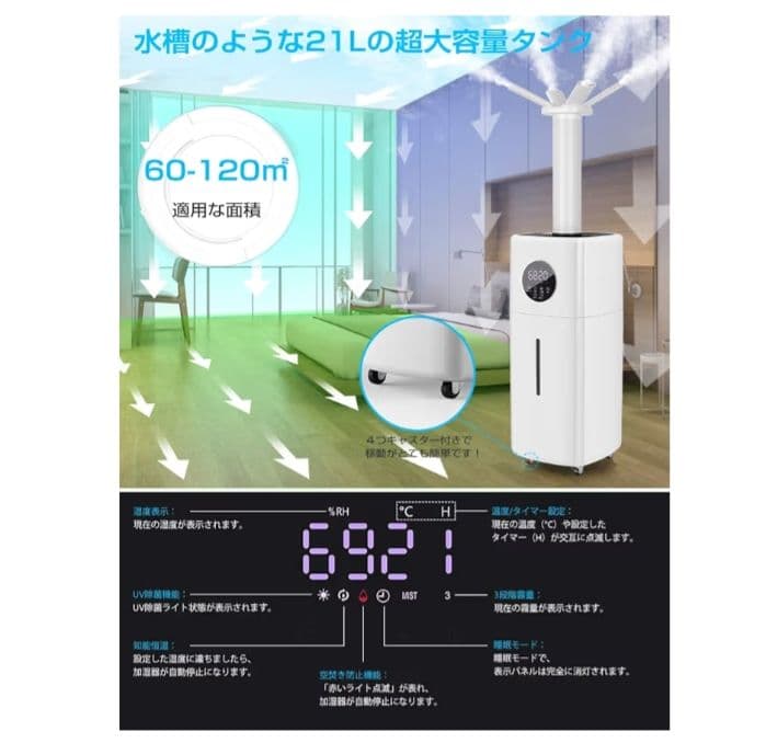 業務用家庭用加湿器 大容量　21L ホワイト