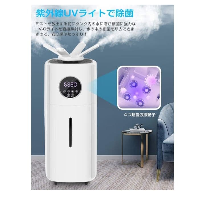 業務用家庭用加湿器 大容量　21L ホワイト